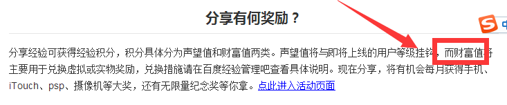 百度经验的积分能做什么用