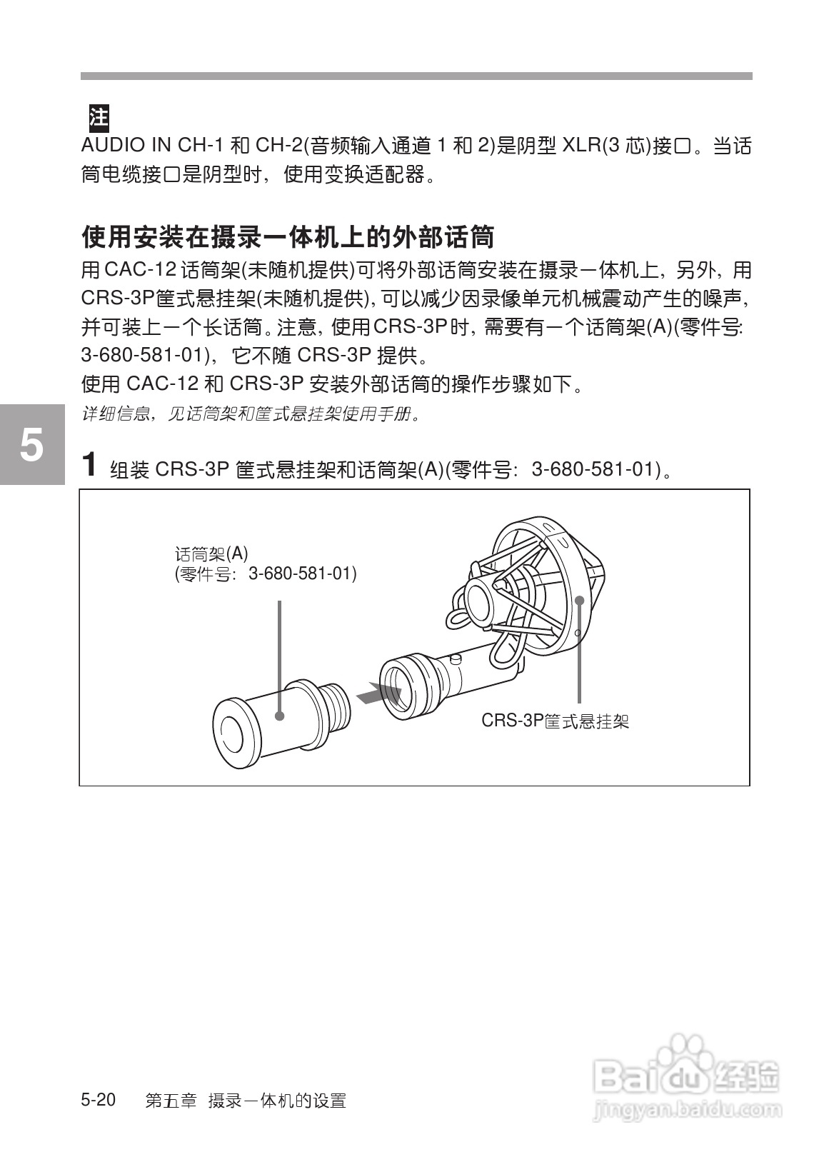 SONY HDW-730/HDW-750/HDW-750P高清晰度摄录一体机使:[24]