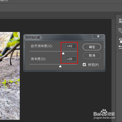 如何将阴暗的图片调的更加明亮一些