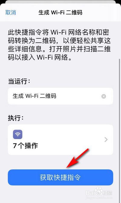 苹果手机快捷指令如何编辑(基础篇)