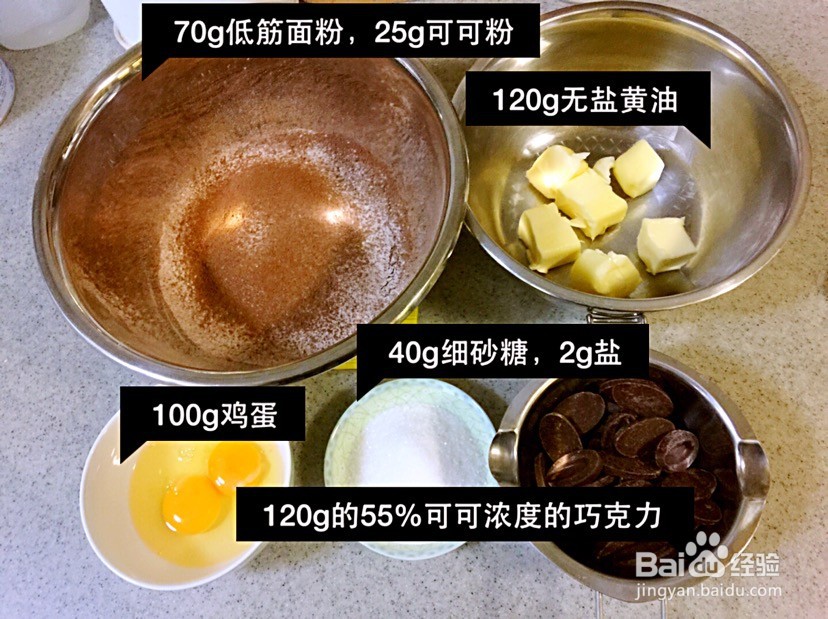 巧克力布朗尼的做法