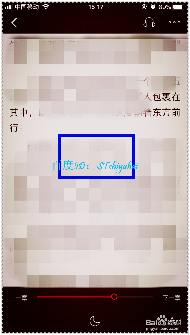 如何已用掌阅进行手机听书