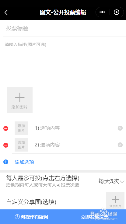 微信群内怎么发起投票|投票小程序在哪如何用