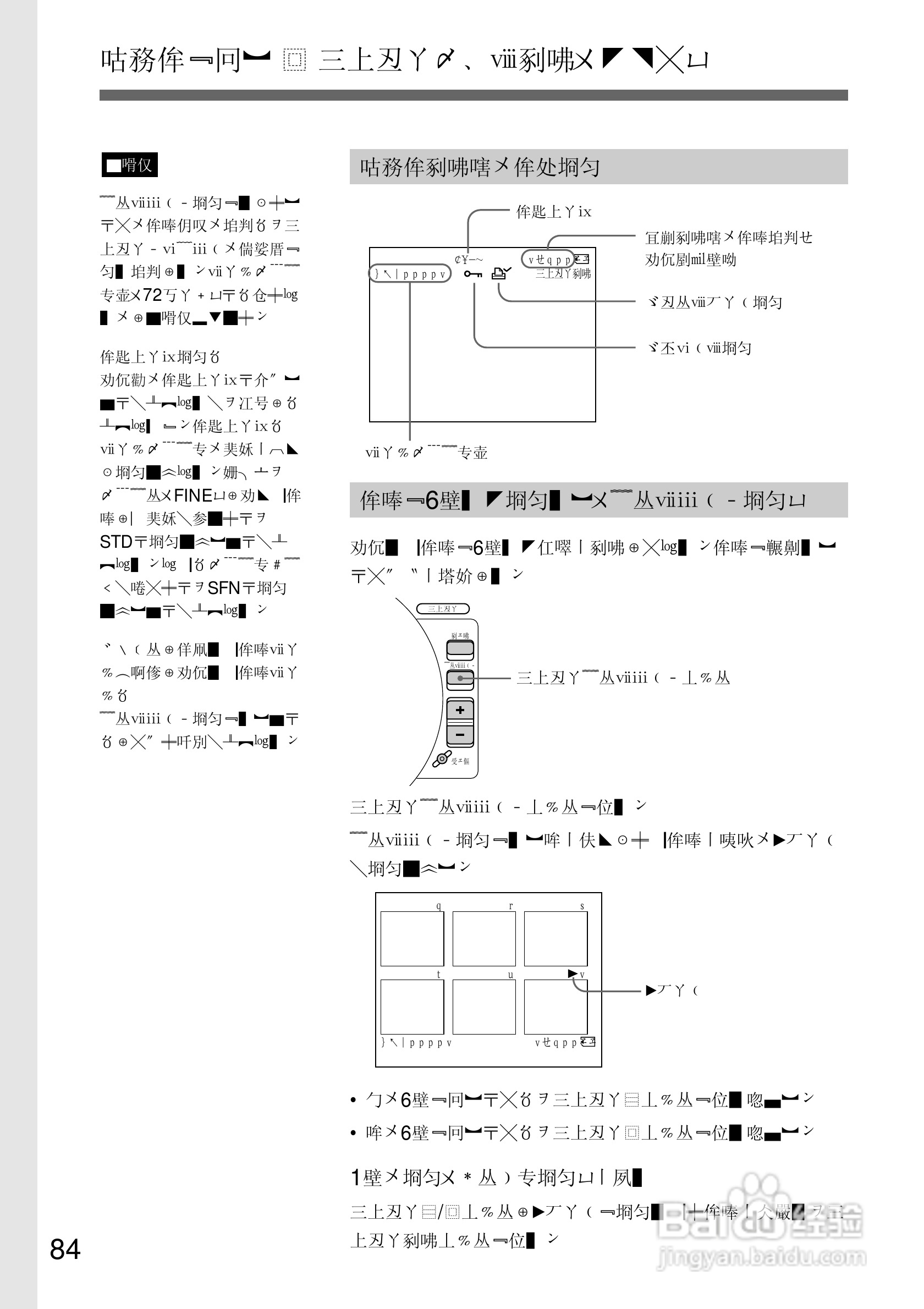 SONY DCR-TRV10摄像机说明书:[9]