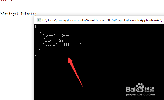 C# Jarray怎么去掉空格和换行