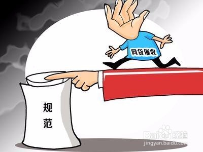 网贷催收骂人如何应对