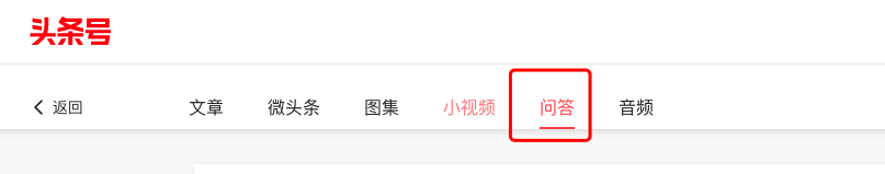 怎么在电脑端发表悟空问答？