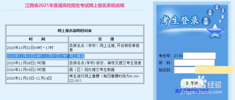 2021年艺术类怎么报考