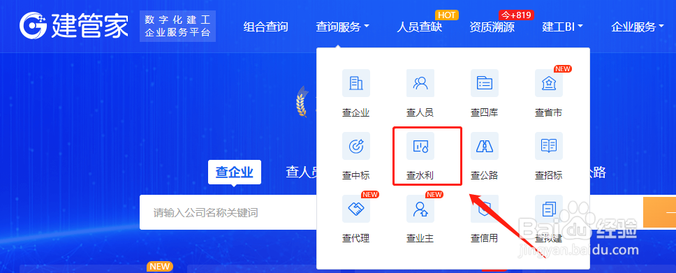 水利业绩怎么查?水利业绩查询步骤方法