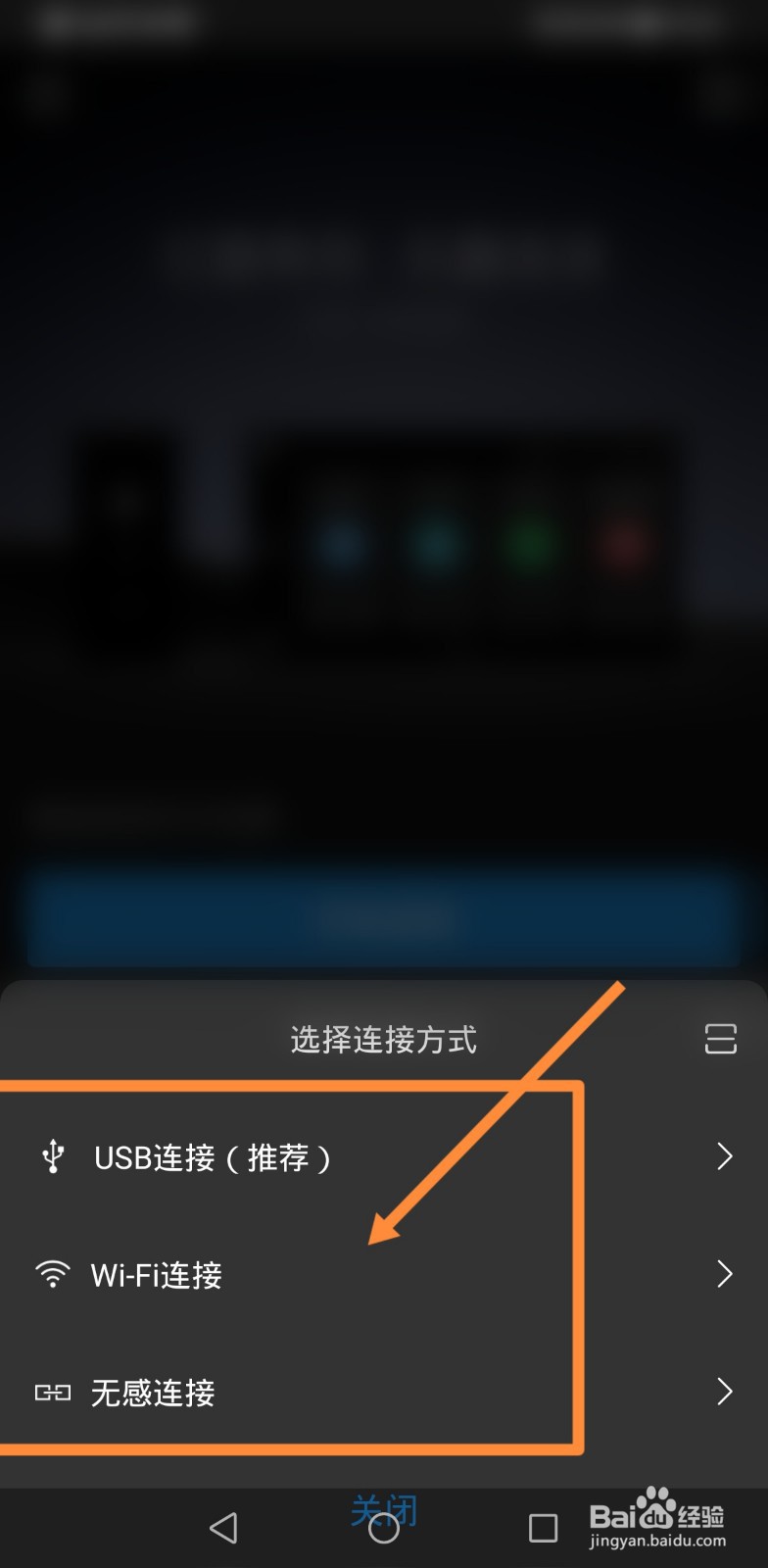 亿连手机互联车机版怎么用