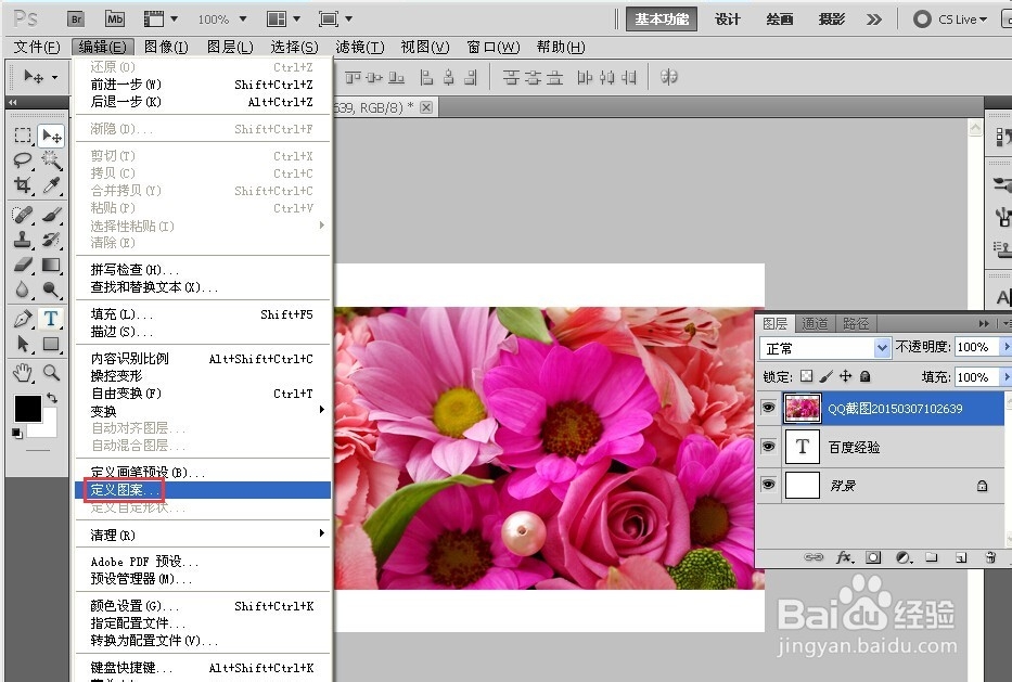怎样用Photoshop给文字加上自定义的图案或花纹
