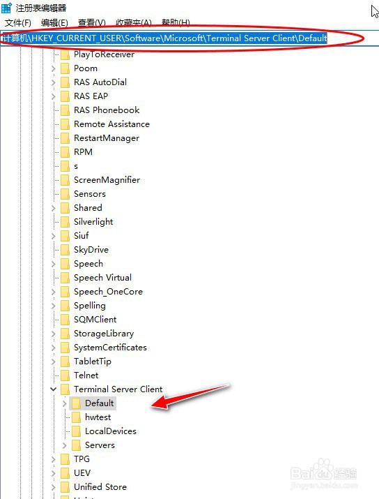 如何通过注册表方式清除远程桌面连接的历史记录