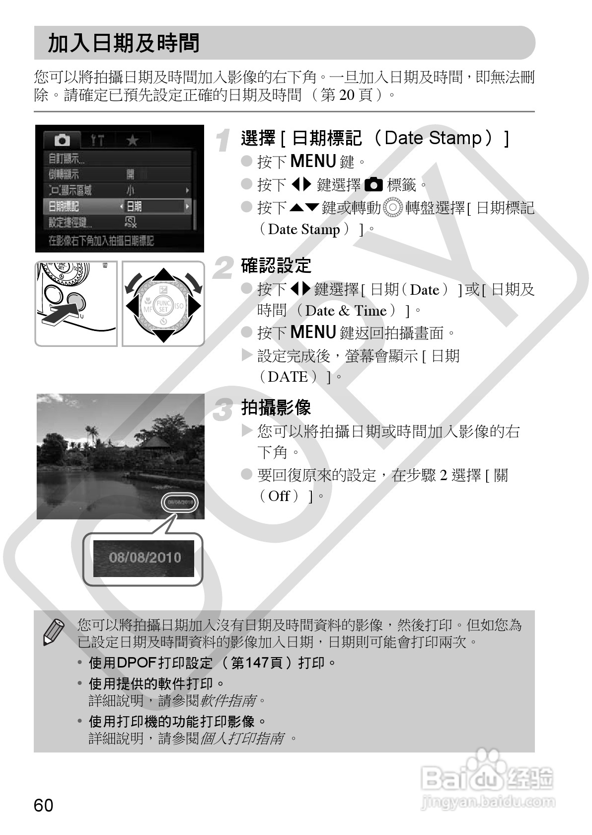 Canon PowerShot SX30IS相机使用者说明书:[6]