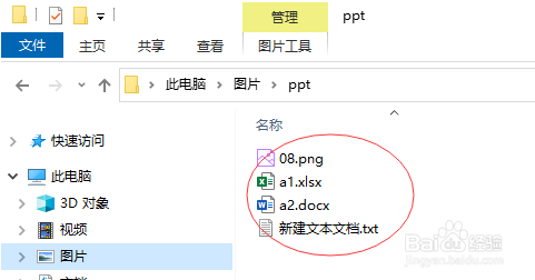 Windows 10 如何显示文件后缀名