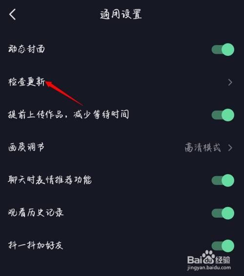 抖音版本过低怎么升级