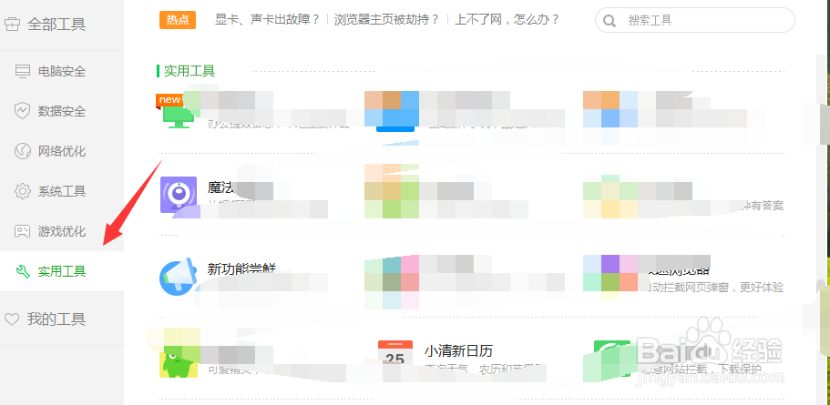 360安全卫士LSP修复怎么使用