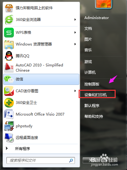 怎么用电脑控制来清洁我们的打印机底板?