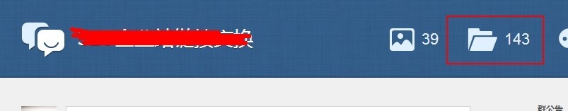 怎么下载qq群共享里面的文件