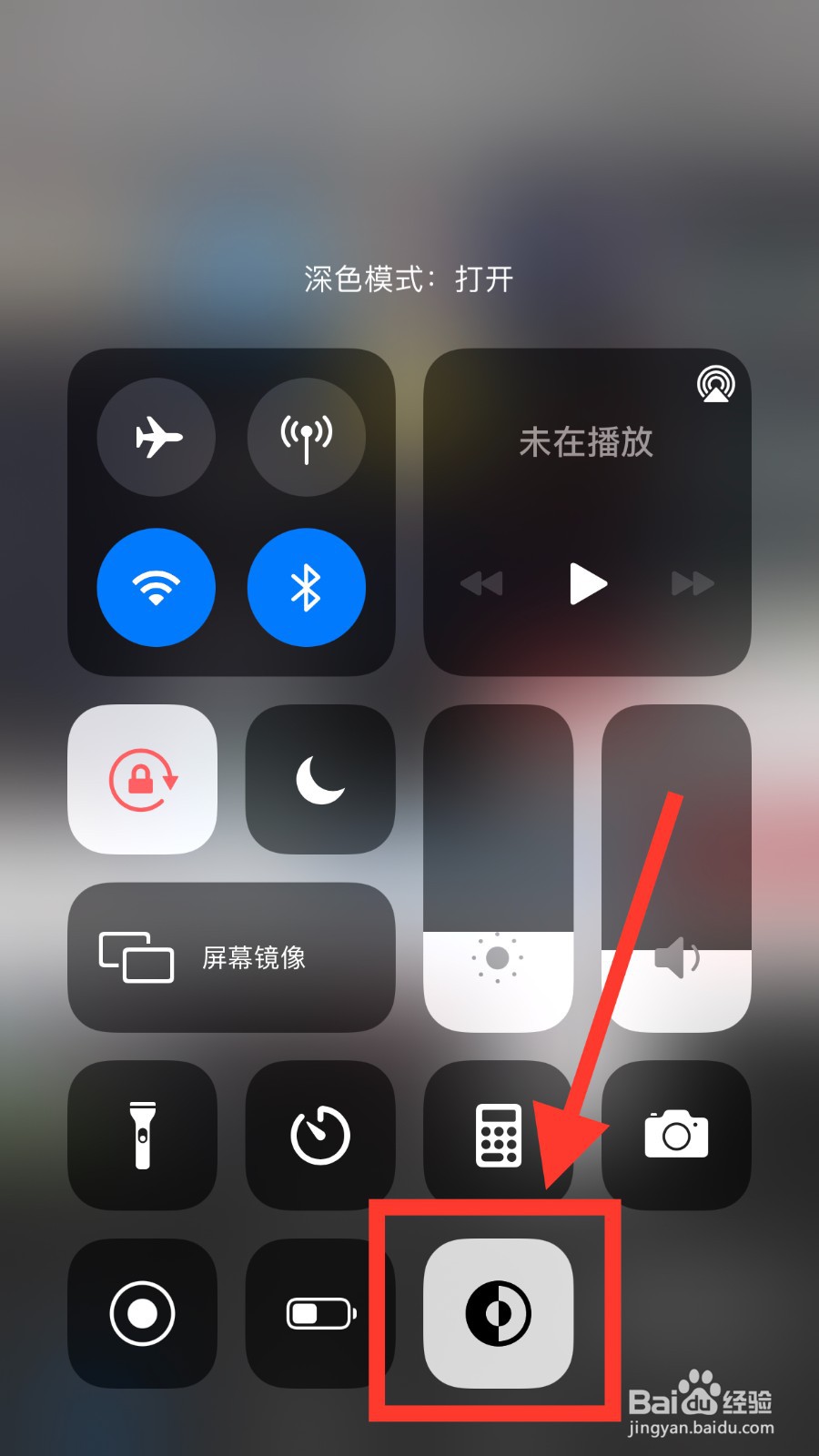 iPhone手机怎么关掉深色模式