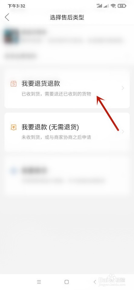 拼多多如何申请再次退换货