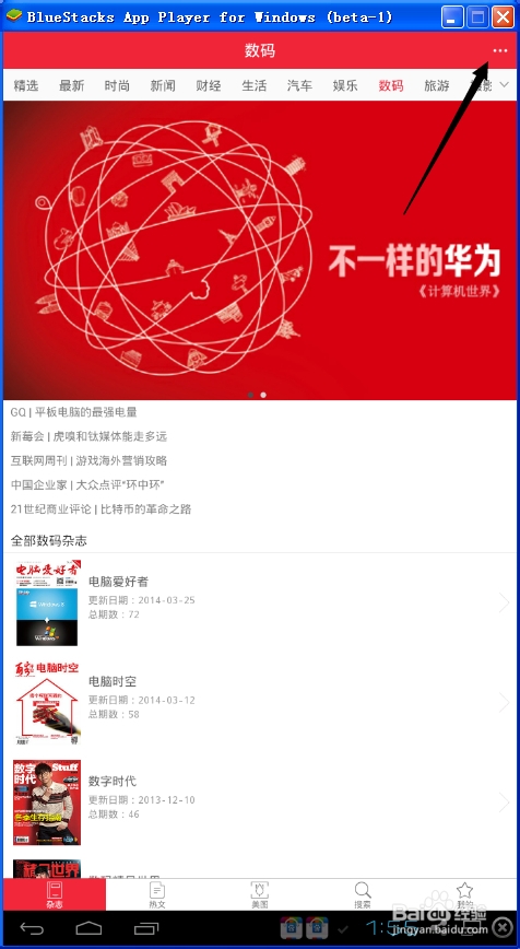 如何在电脑上使用VIVA浏览和下载书籍