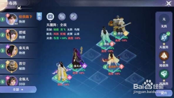 梦幻新诛仙阵法升级消耗哪些材料