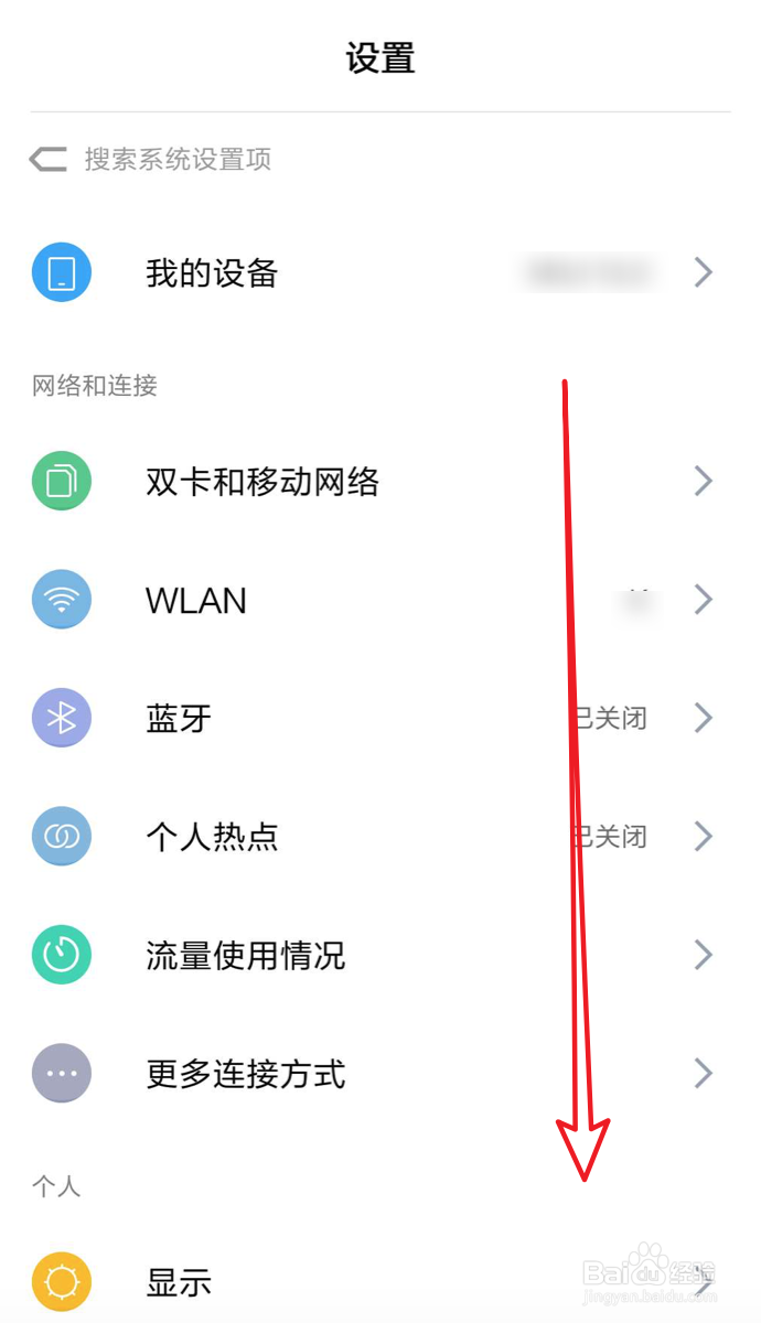小米手机如何设置默认浏览器