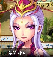 梦幻西游胡姬琵琶行副本