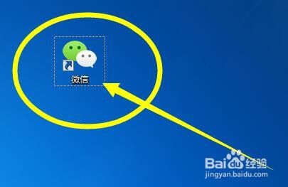 电脑微信怎么升级?