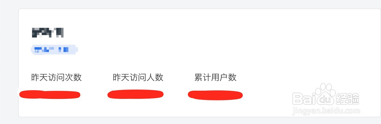 头条小程序怎么查看留存数据