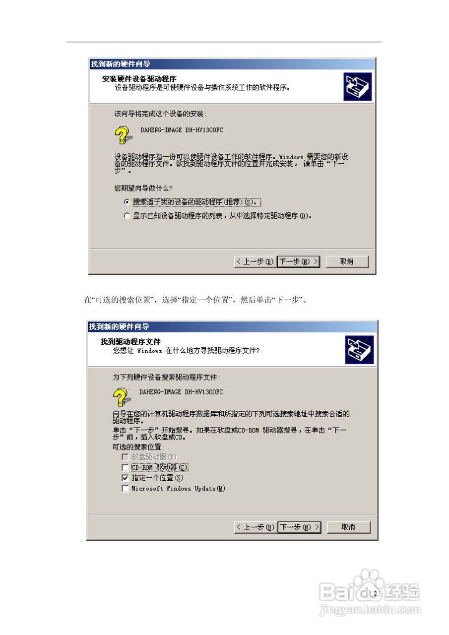 DH-SV1410FC/FM数字摄像机使用说明书:[3]
