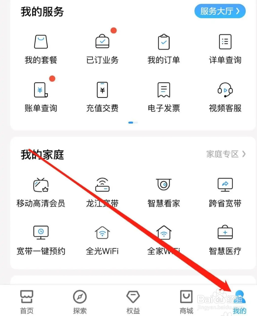中国移动查看5G个人版套餐