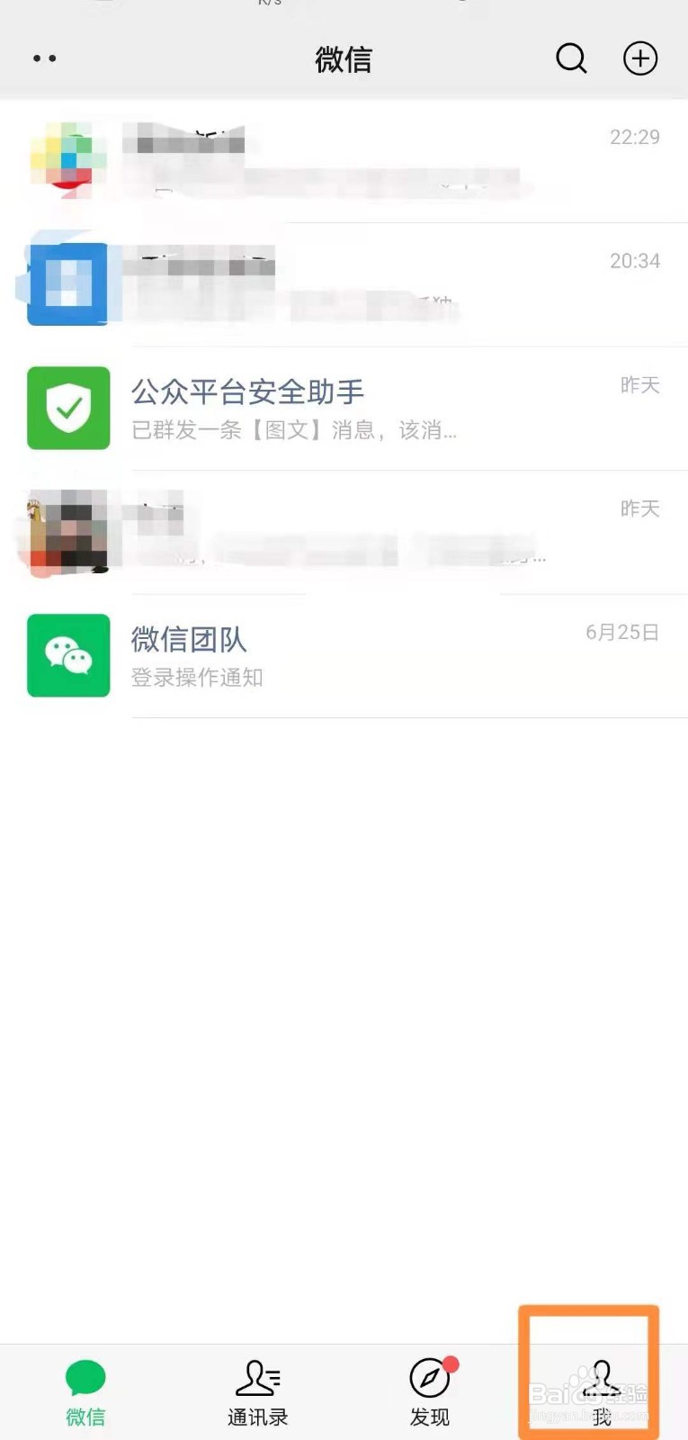 微信如何修改为出自典故的微信名字