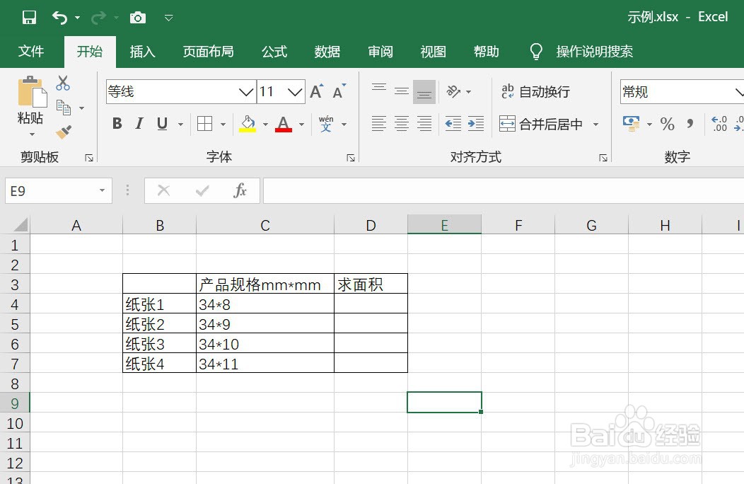 【EXCEL】如何计算文本算式