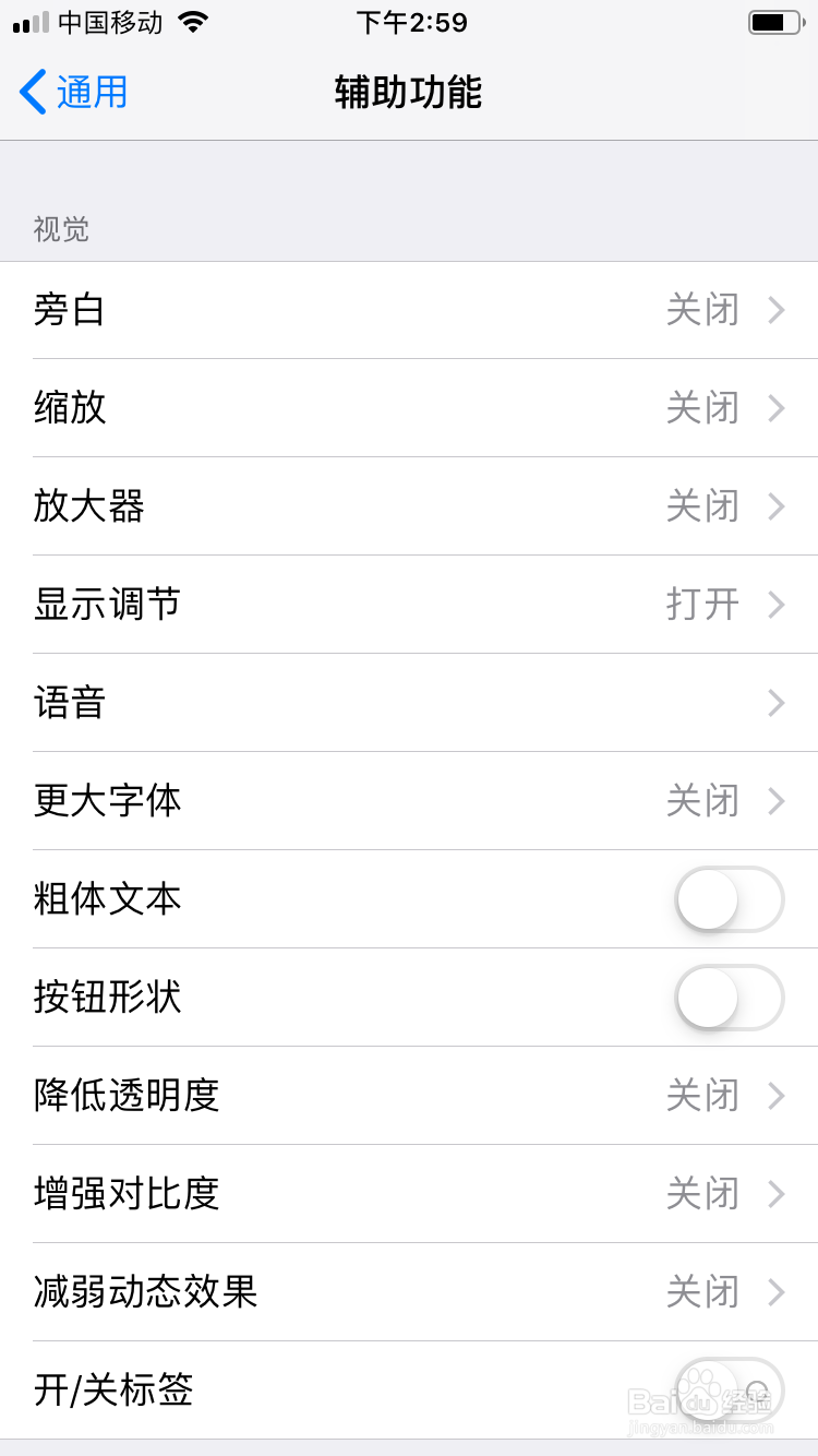 苹果手机如何设置可以使声音变大