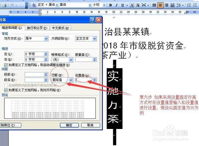 world文档中表格文字显示不全