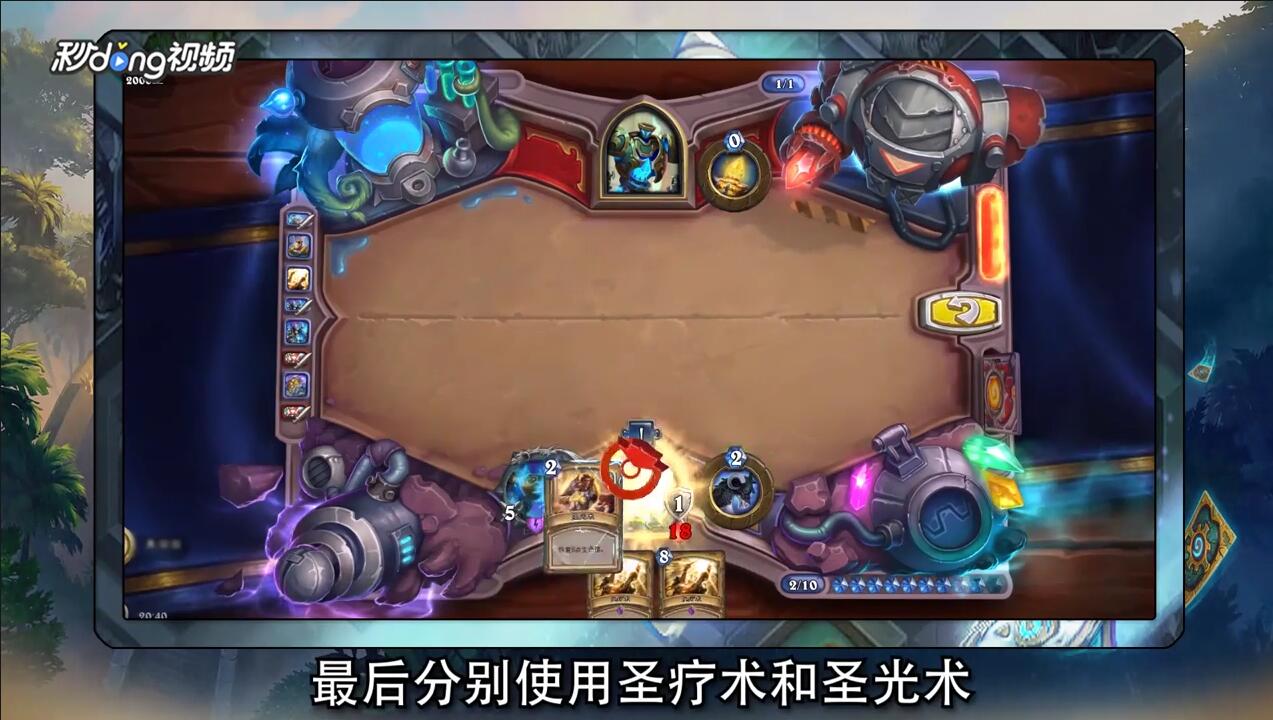 如何打炉石传说格洛顿2000型