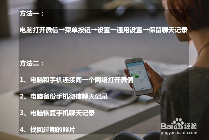 手机微信里的照片过期了怎么办?