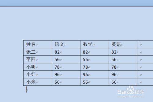 如何在word文档里进行排序?