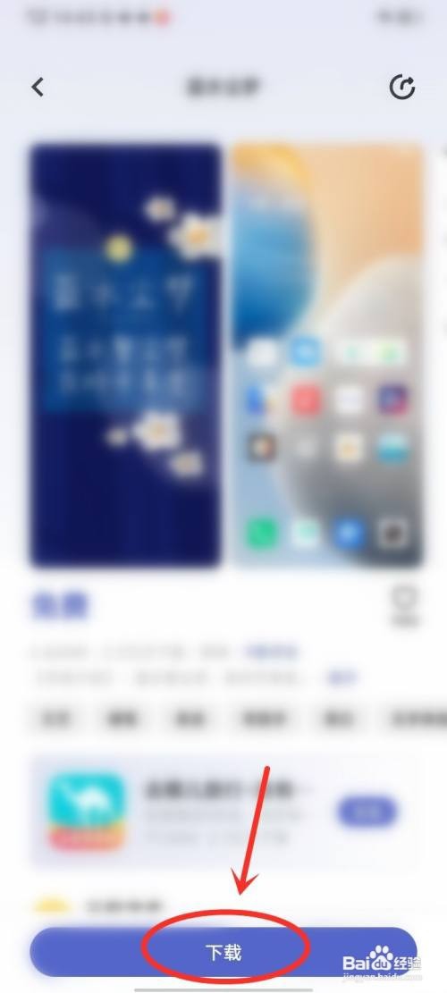 vivo手机在哪里设置免费字体