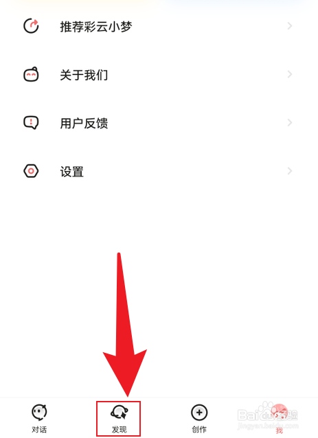 彩云小梦怎么看别人写的