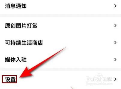 红板报深色模式怎么切换