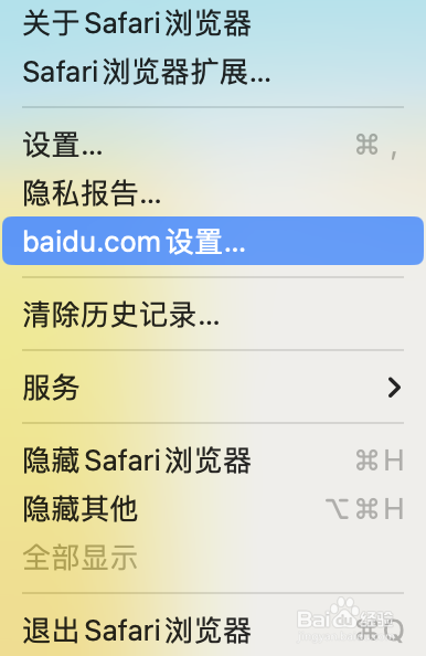 MacOS Safari 使用百度搜索加载不出搜索结果