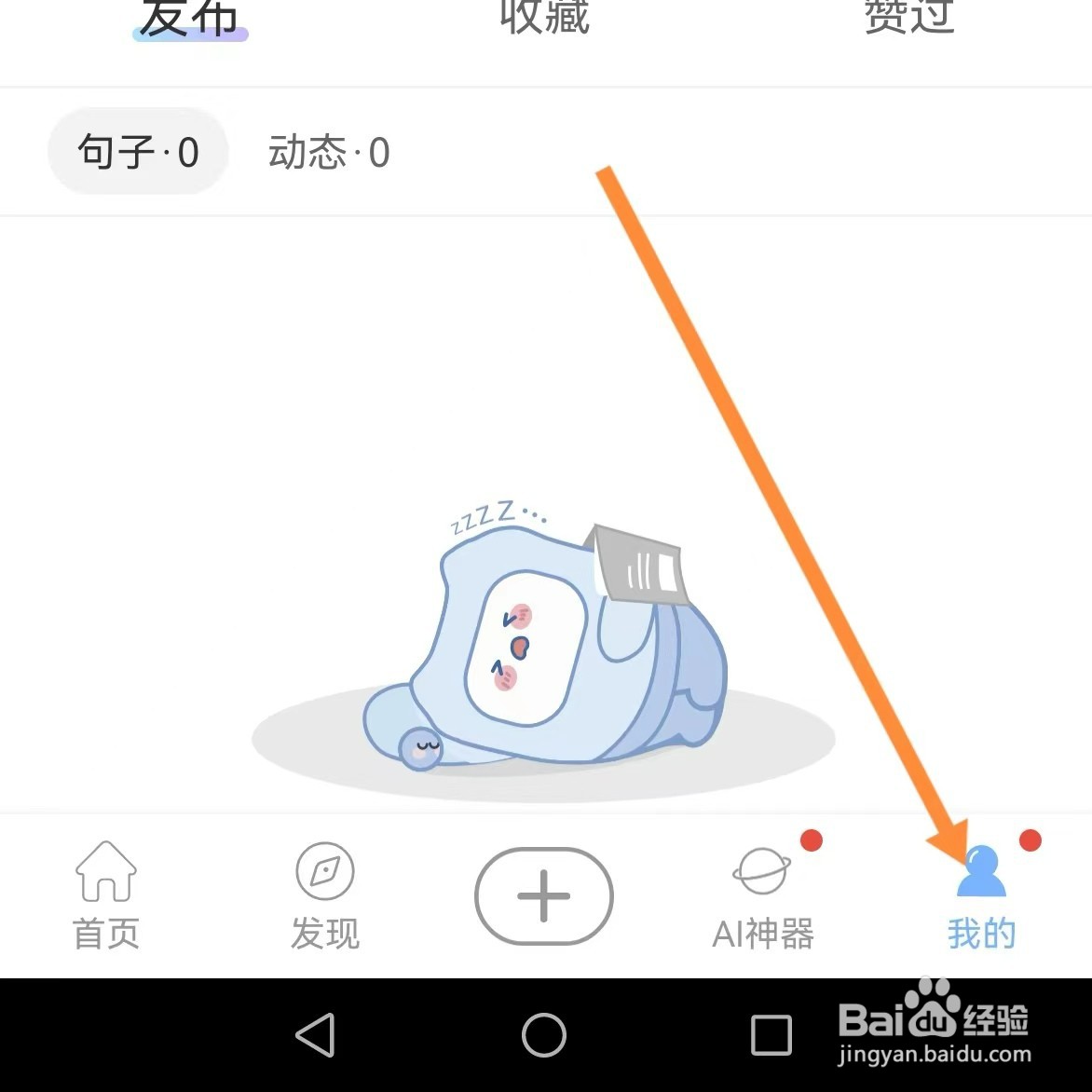 句子控如何查找桌面小工具