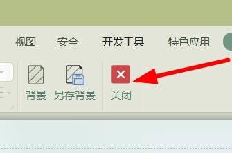 PPT如何编辑母版