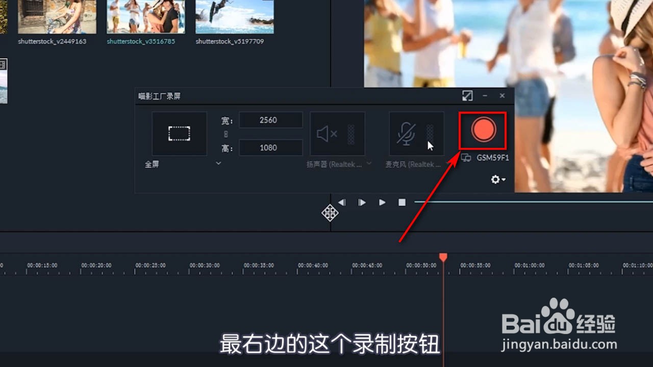 喵影工厂怎么开始录屏?