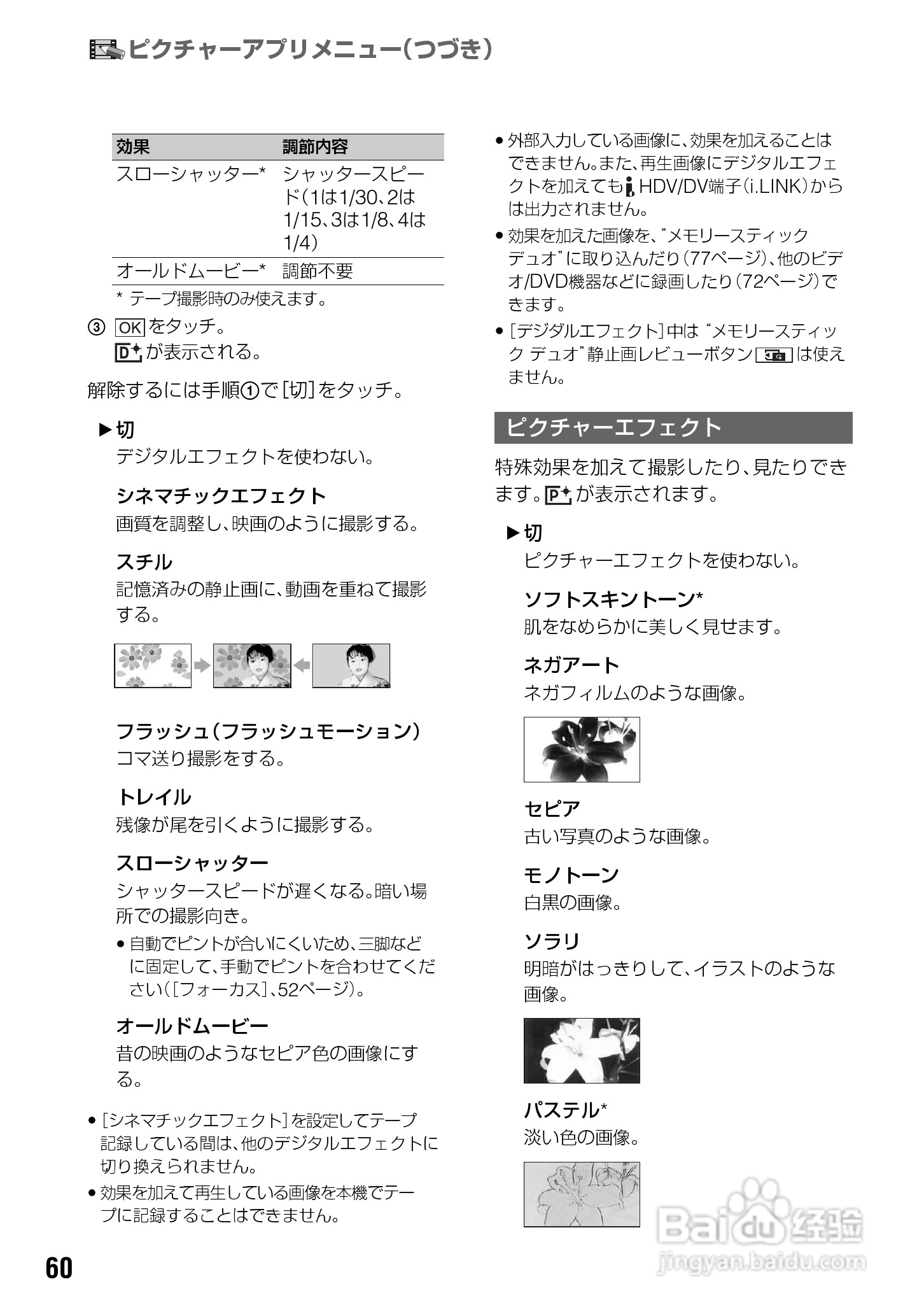 SONY HDR-HC3摄像机说明书:[6]