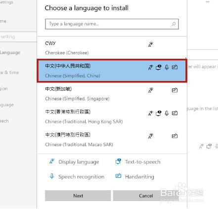 Win11系统怎么设置简体中文#校园分享#