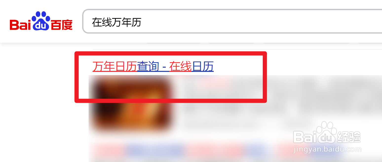 甲乙丙丁日怎么查询