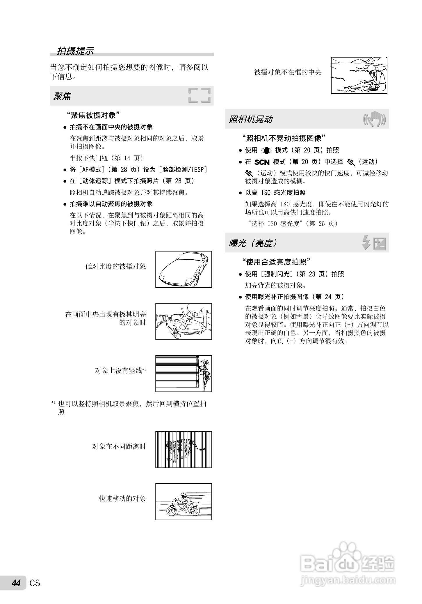 OLYMPUS 数码照相机FE-47IX-43使用说明书:[5]